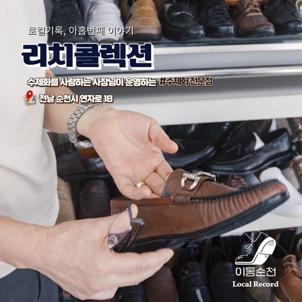리치제화 이미지
