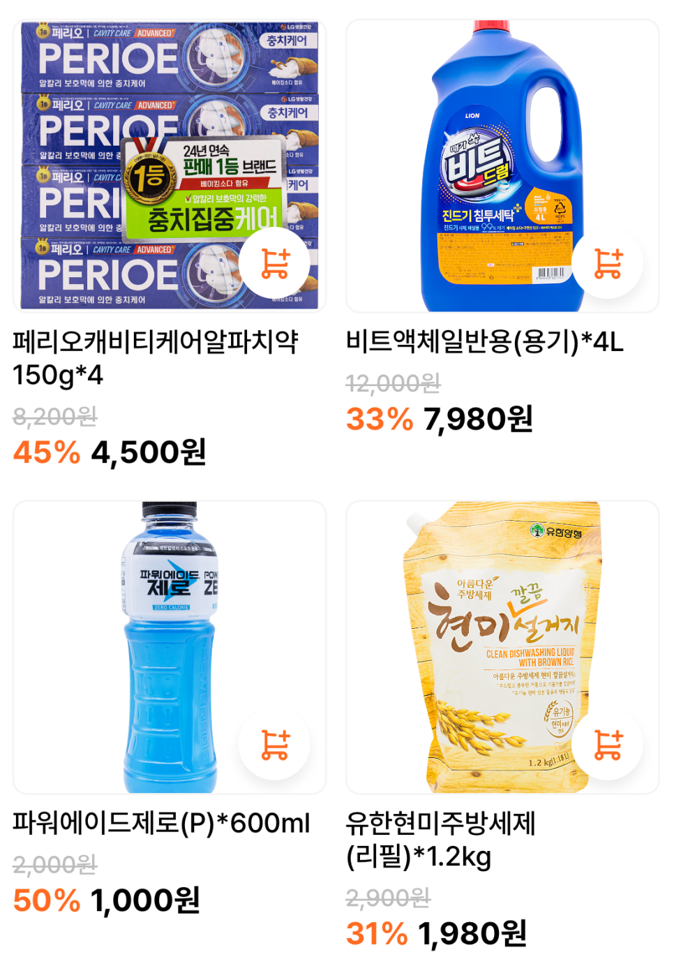 신바람홈마트 이미지