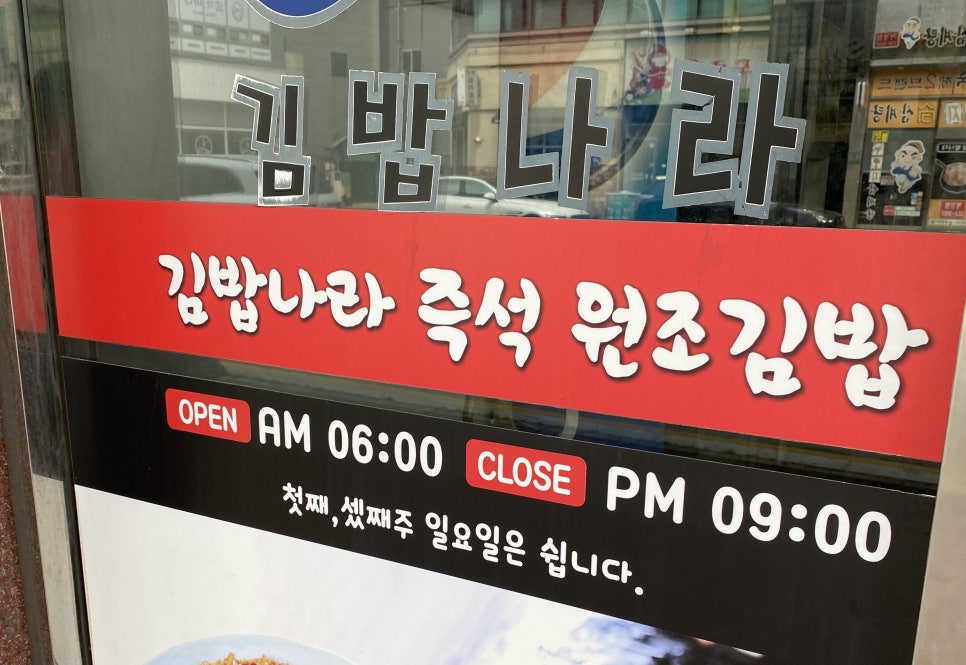 맛나라분식 이미지