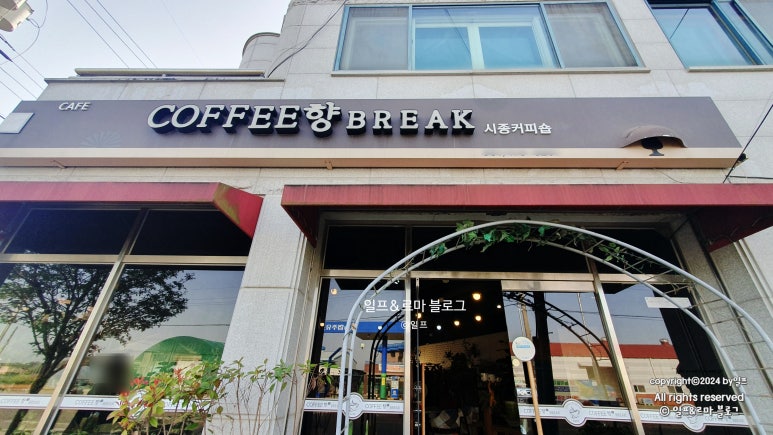 coffee향break 이미지