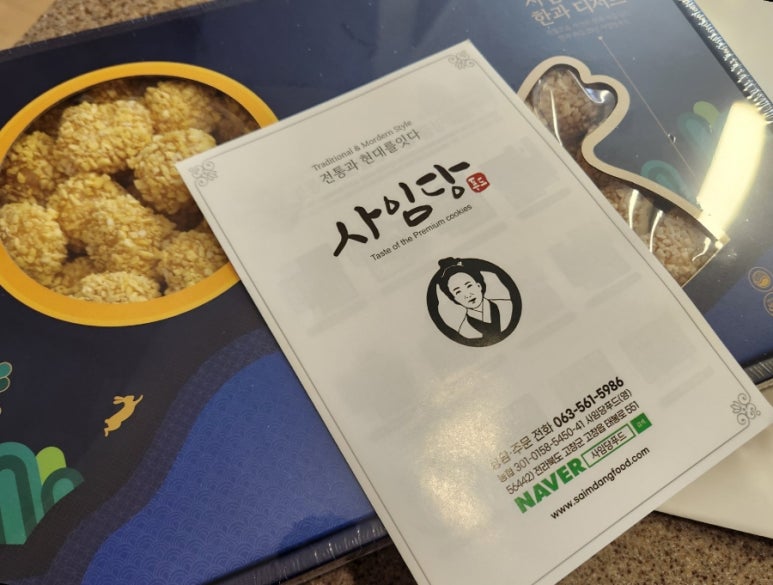 사임당떡한과 이미지