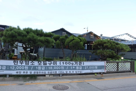 이가한우 정육점 이미지