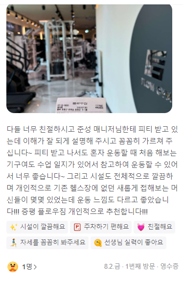 플로우짐 이미지