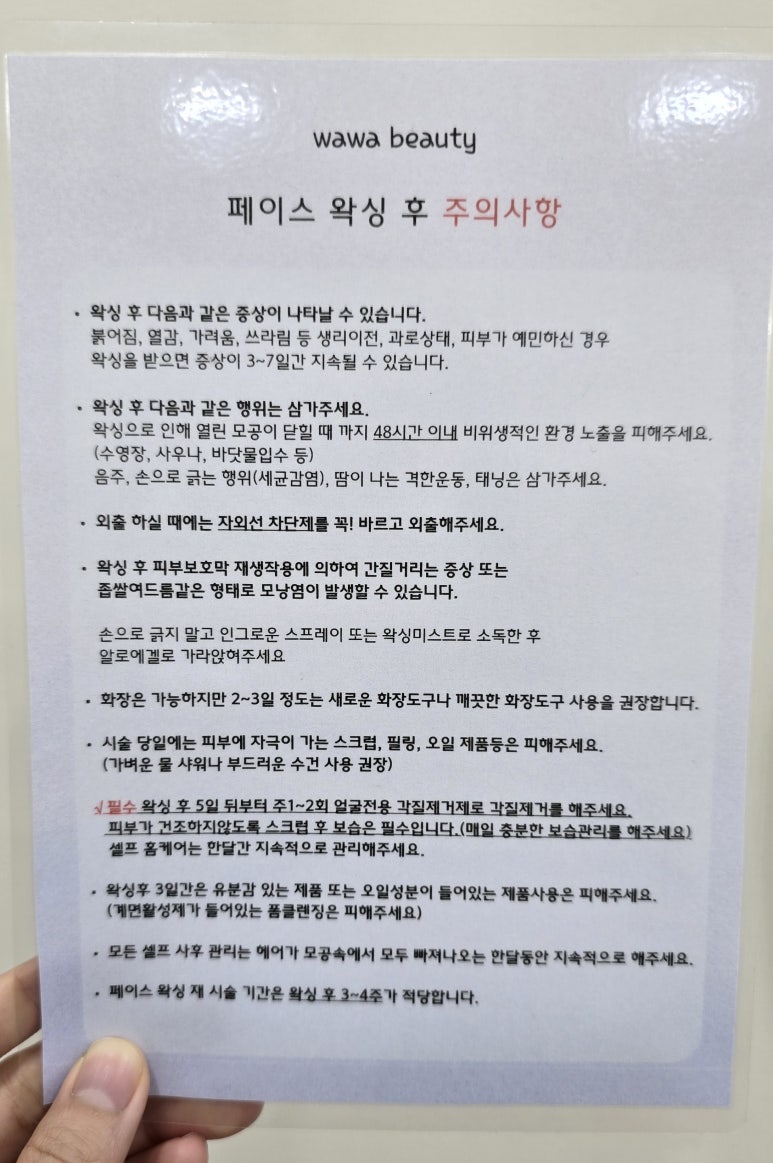 와와헤어 이미지