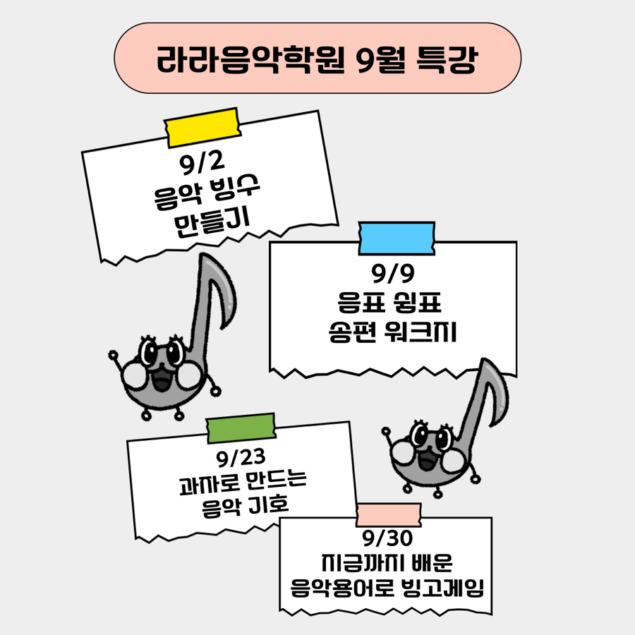 라라음악학원 이미지