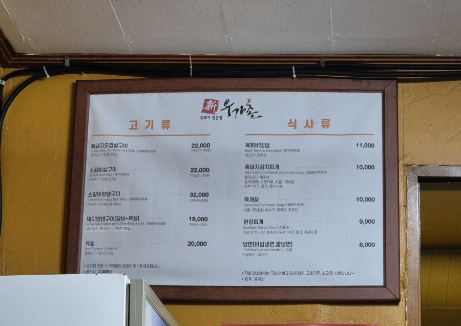 신우가촌 이미지
