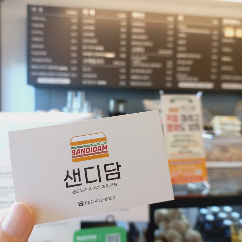샌디담 이미지