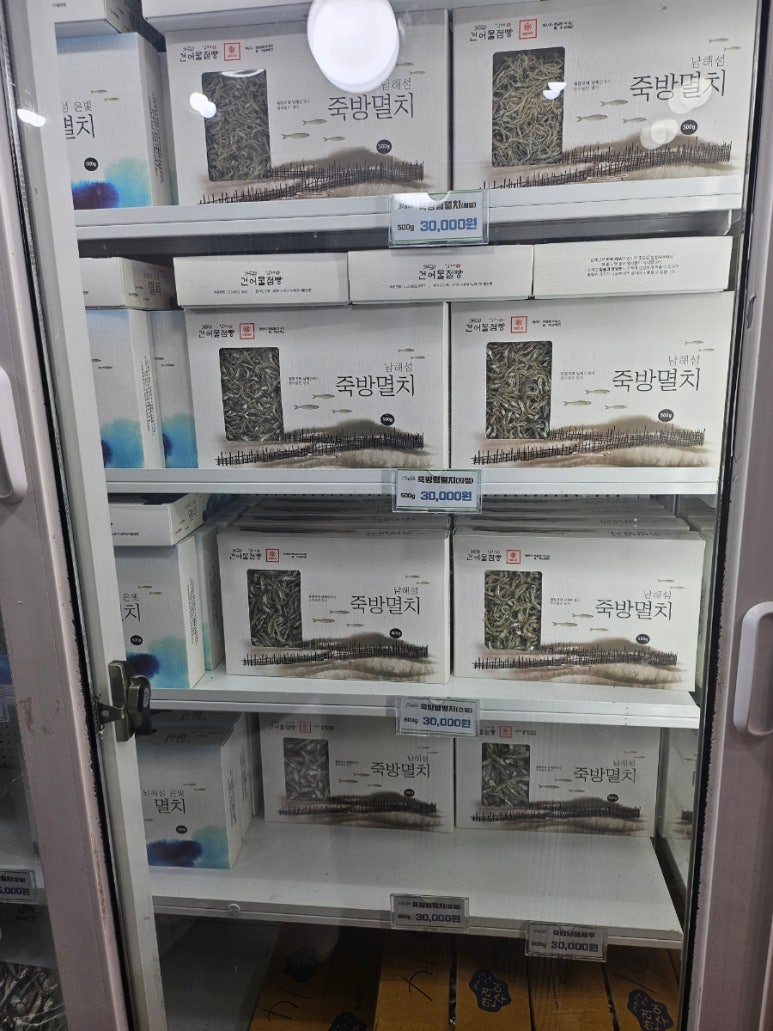 상주건어물 이미지