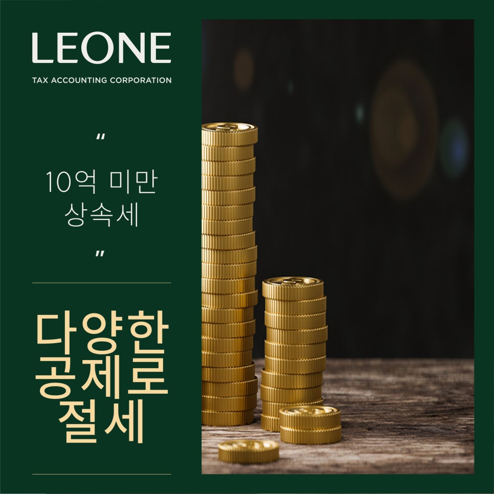 세무법인리원 이미지