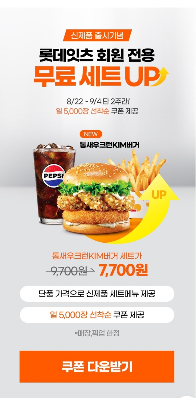롯데리아성수역점 이미지
