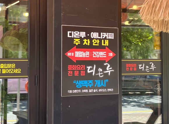 디온루 이미지