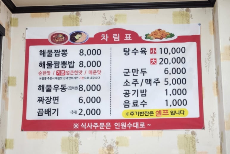 김셰프해물짬뽕 이미지
