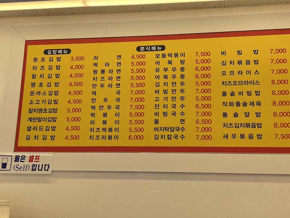 맛이즐거운김밥마을 이미지