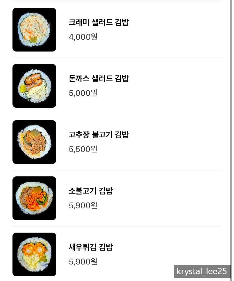연세대학교 맛나샘스낵 사진 2