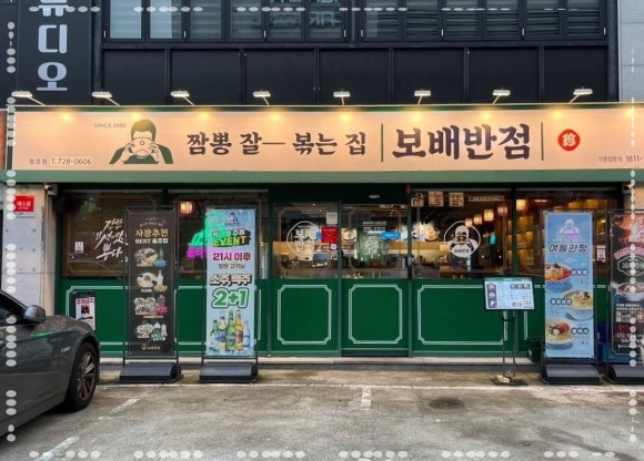 한주반점 이미지