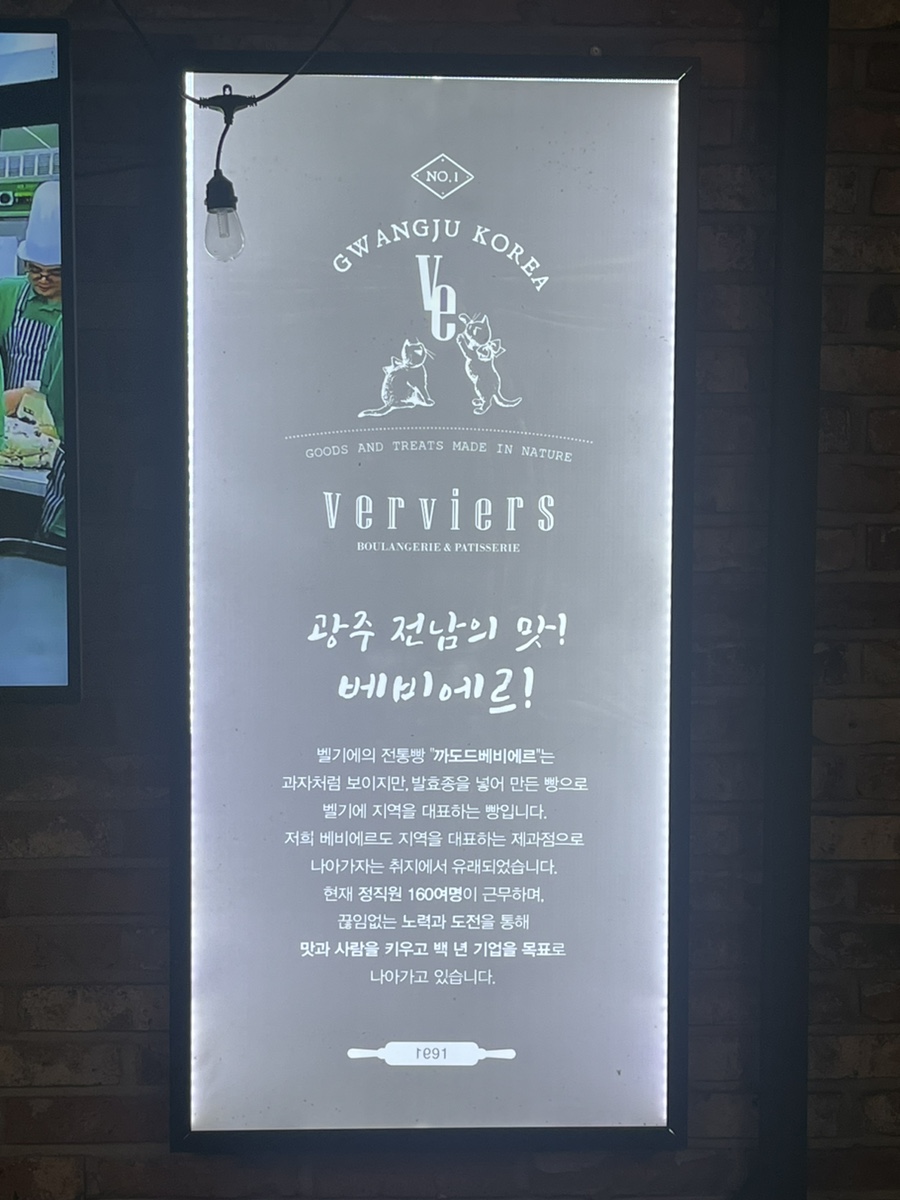 베비에르 문화의전당점 이미지