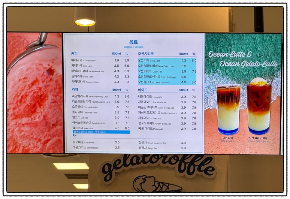 젤라또로플 이미지