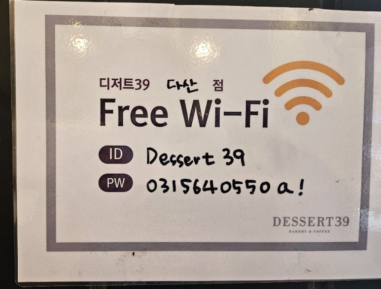 디저트39다산점 이미지
