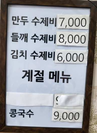 삼천냥 이미지