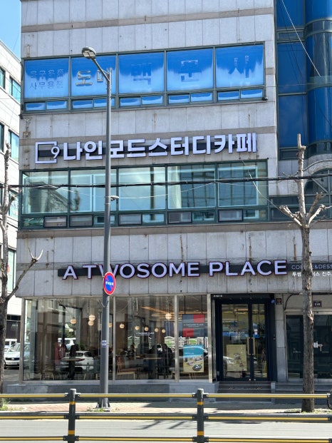 투썸플레이스 진주교대점 이미지