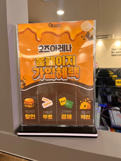 오즈아레나PC 이미지