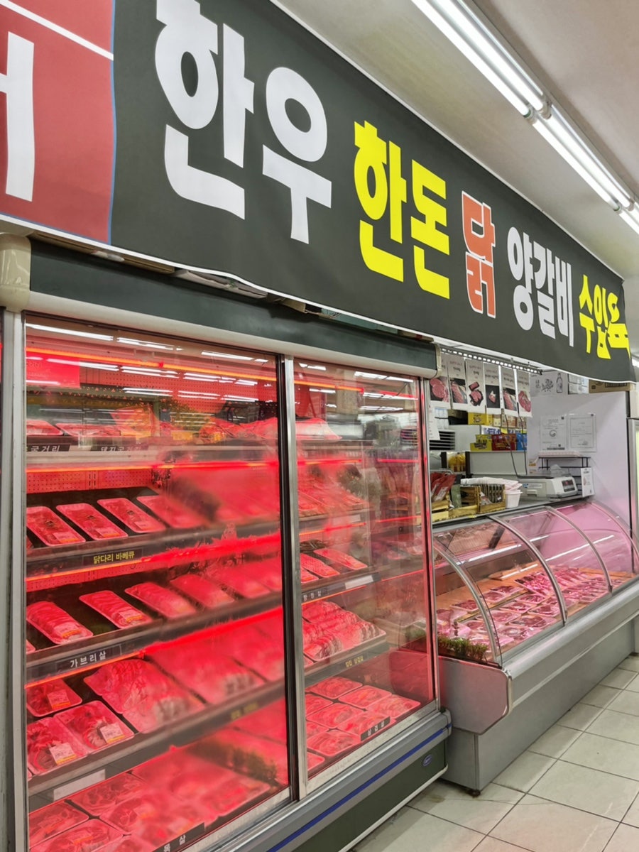 우리할인마트정육코너 이미지