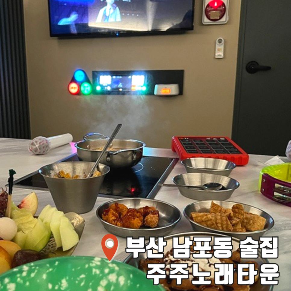 주주가라오케 이미지