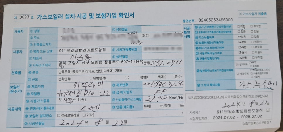 경동장성가스 이미지