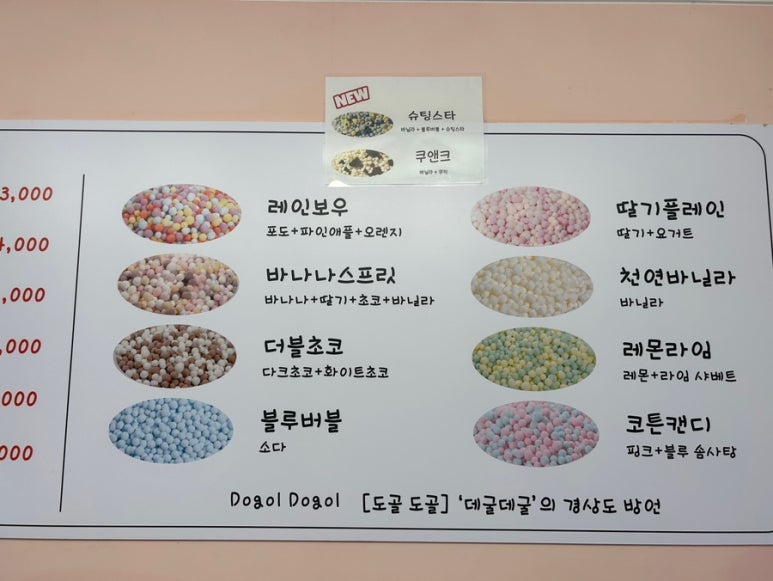 도골도골 이미지
