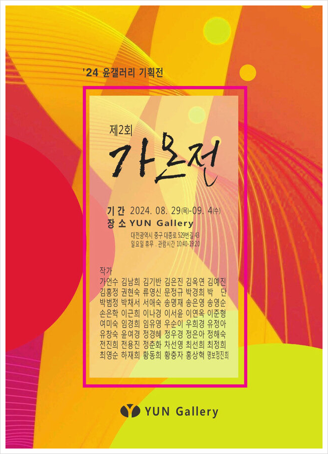 갤러리두윤 이미지