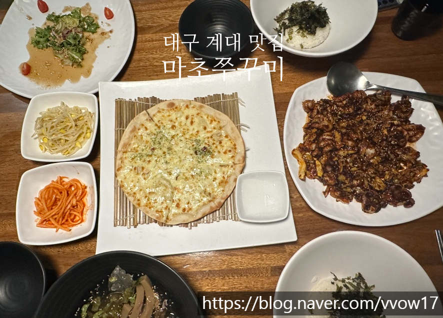마초쭈꾸미 이미지