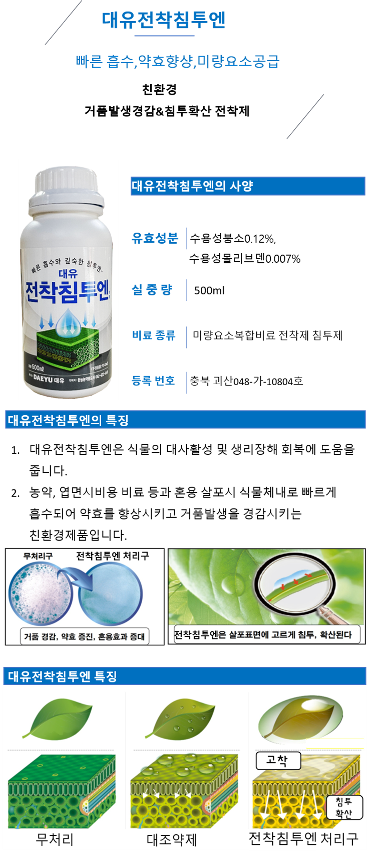 한농농약사 이미지