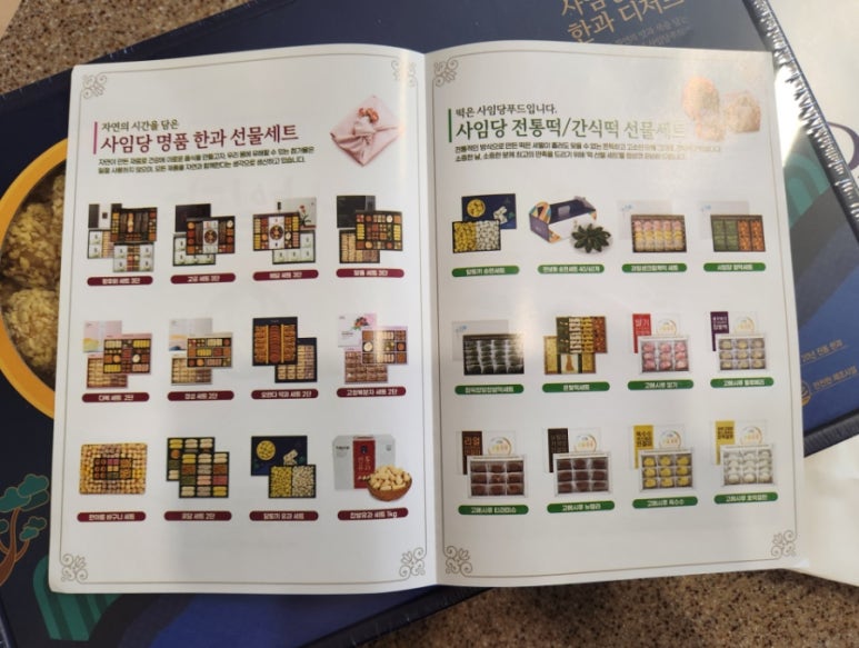사임당떡한과 이미지