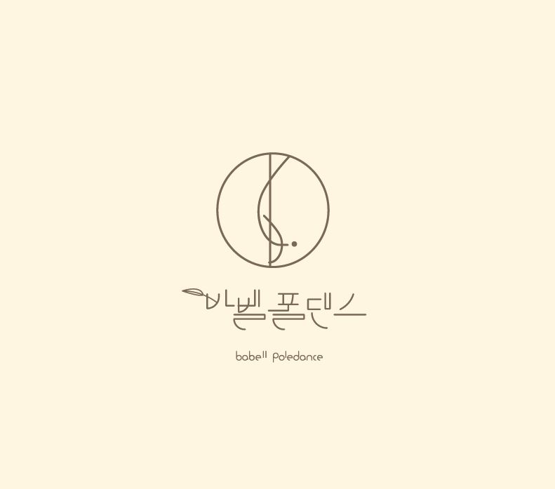 바벨폴댄스 이미지