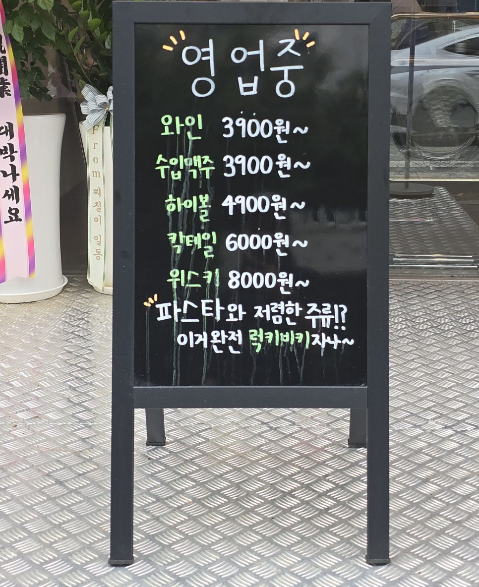 이태리면가게 인천가좌점 이미지
