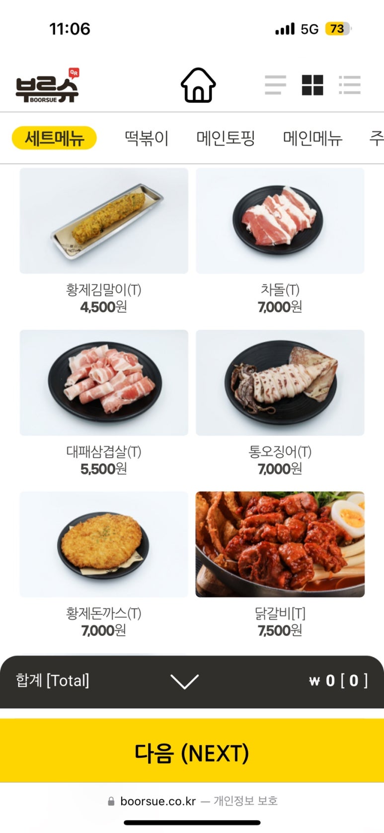 크레이지버터 이미지