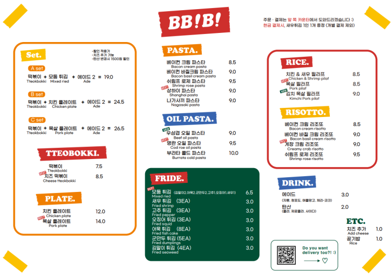 비비비 이미지