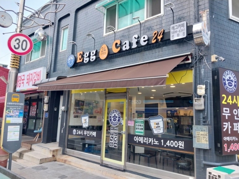 마님해장국돼지갈비 이미지