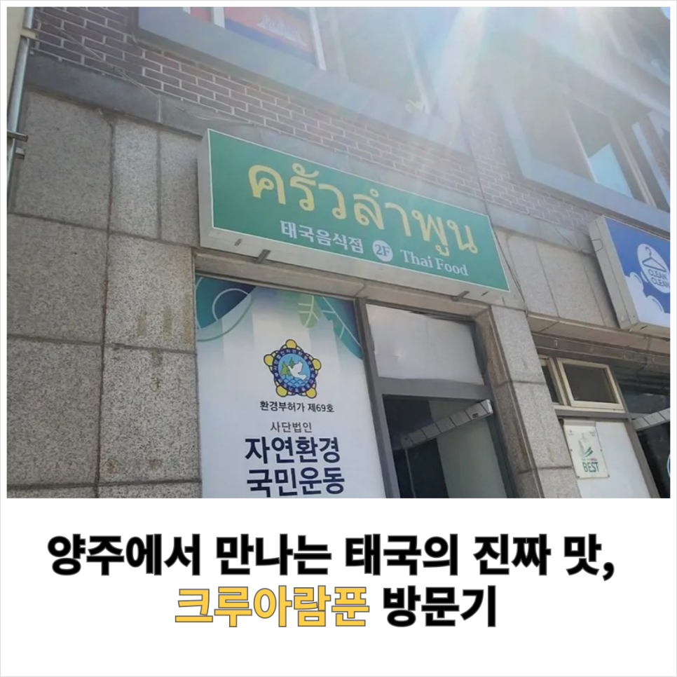 크루아람푼 이미지