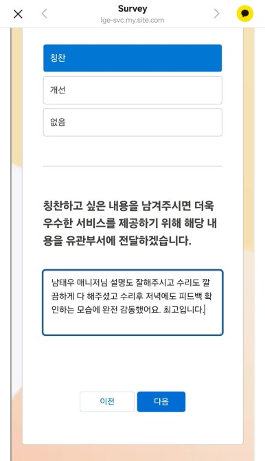 엘지전자원주서비스센터 이미지