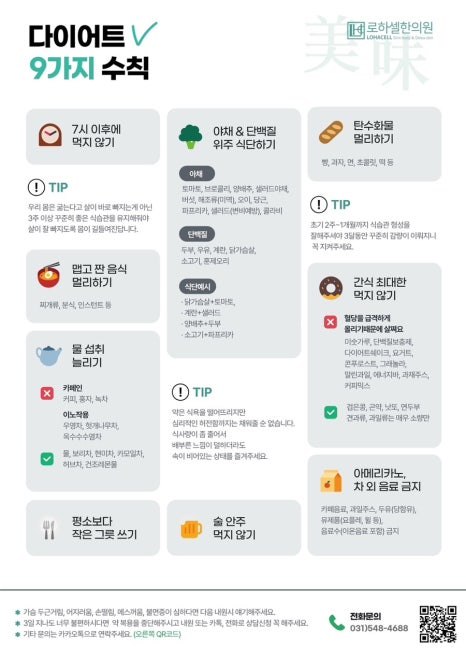 로하셀한의원 이미지