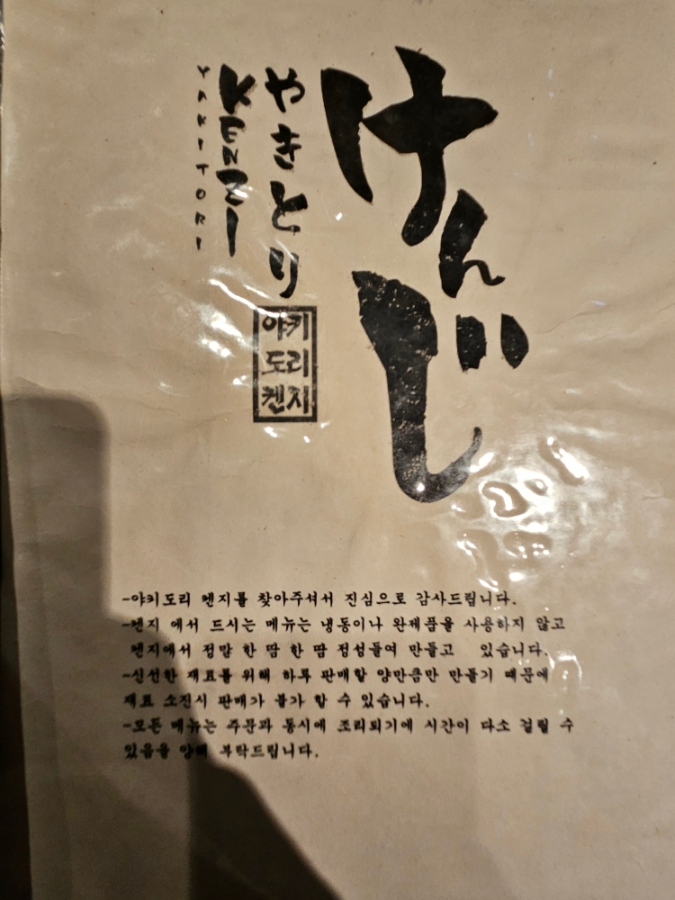 열정닭꼬치 이미지