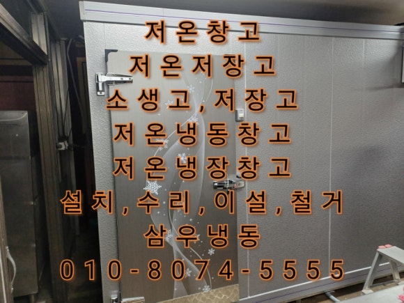삼우냉동 이미지