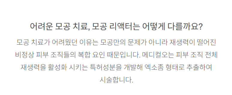 메디컬오한의원 이미지