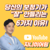당신의 보청기가 "잘" 안들리는 이유 6가지 — 원문 이미지 1