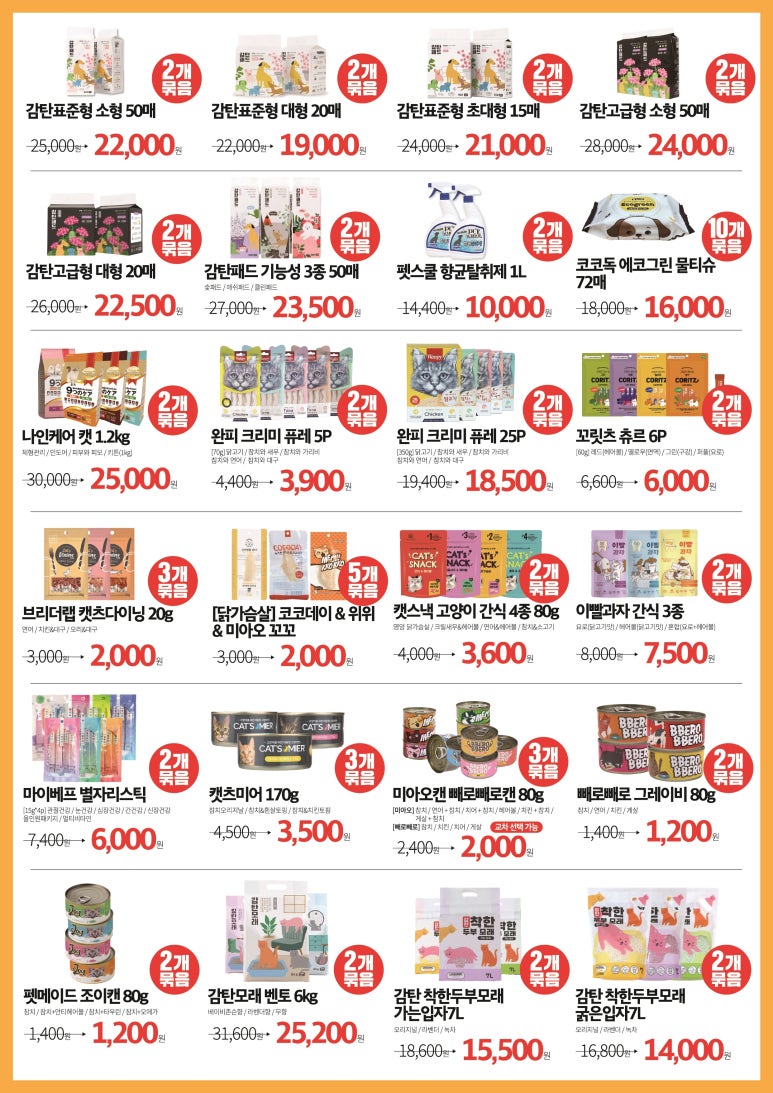 24시무인할인마트 이미지