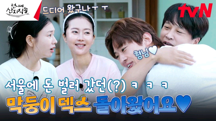 언니네비법 이미지
