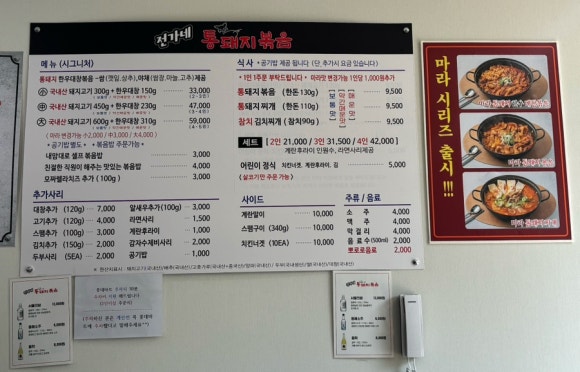 매운통돼지볶음 이미지