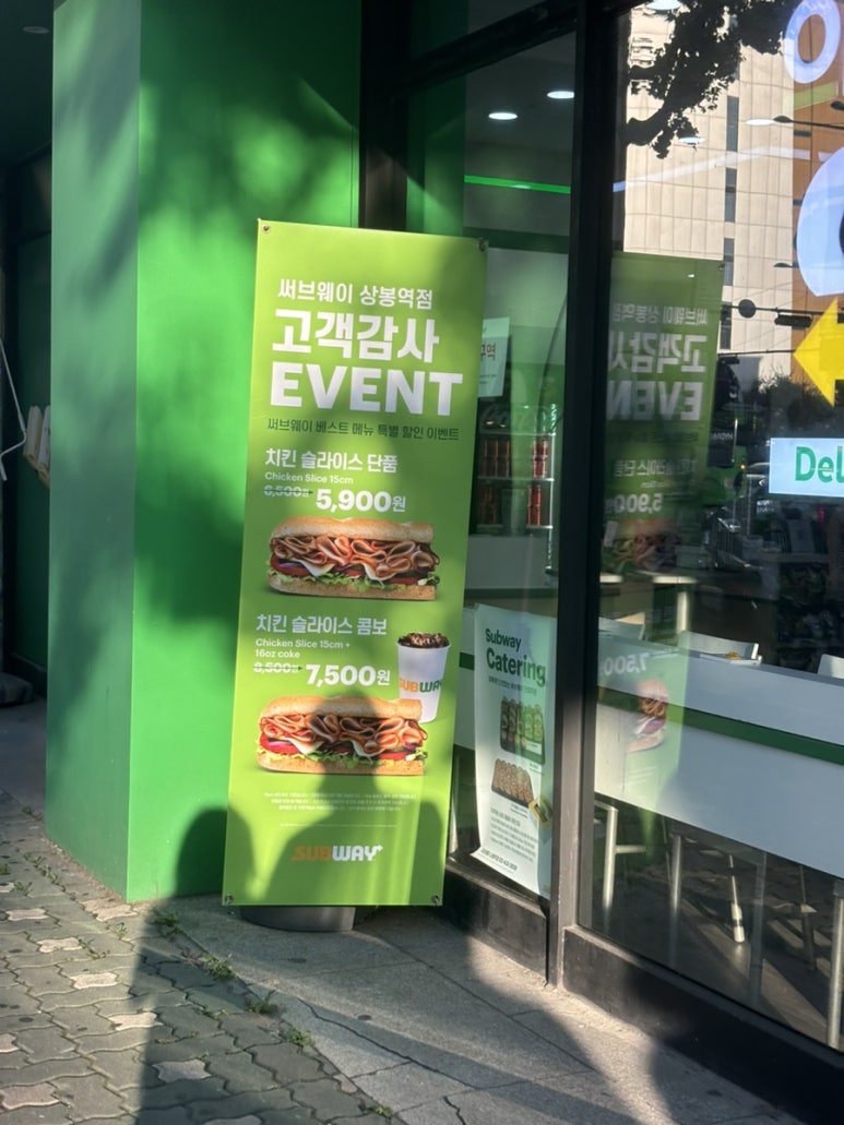 써브웨이 상봉역점 이미지
