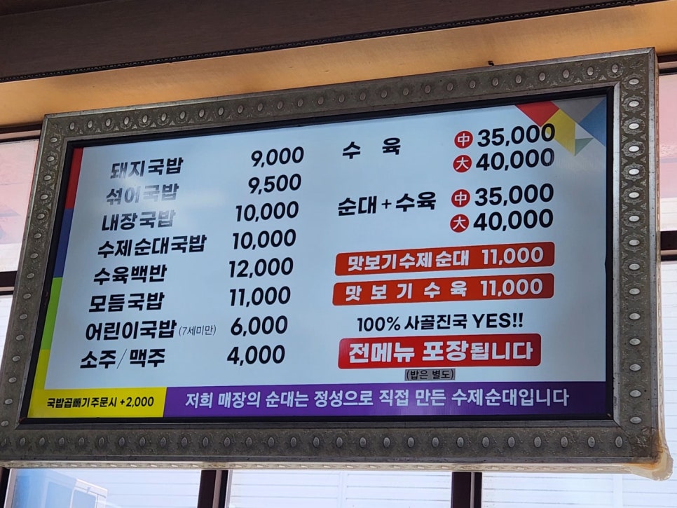 국밥마을 이미지